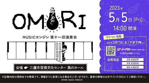 画像ギャラリー No.002のサムネイル画像 / ホラーRPG「OMORI」，世界初となる音楽コンサートを5月5日に東京で開催