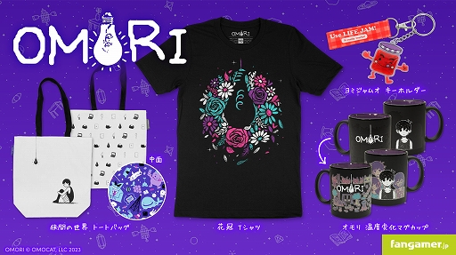 画像ギャラリー No.001のサムネイル画像 / ホラーRPG「OMORI」とコラボしたTシャツやトートバッグ,マグカップ,キーホルダーを販売開始
