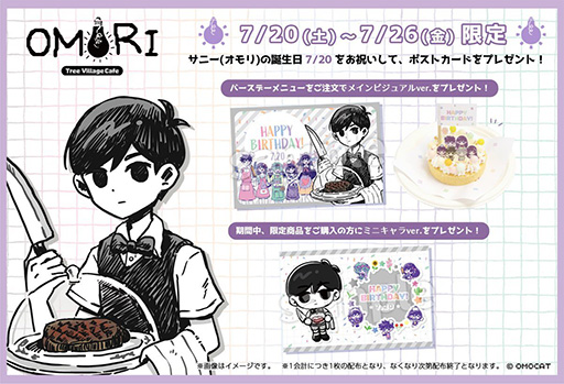 画像ギャラリー No.004のサムネイル画像 / ホワイトスペースへようこそ。「『OMORI』Tree Village Café」開催決定。サニーの誕生日を祝うメニューを販売