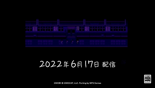 画像ギャラリー No.005のサムネイル画像 / Switch「OMORI」のDL版発売日が6月17日に決定。パッケージ版は年内に発売予定
