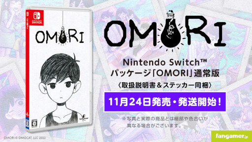 画像ギャラリー No.001のサムネイル画像 / ホラーRPG「OMORI」,Nintendo Switch向けパッケージ版を本日発売