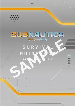画像ギャラリー No.005のサムネイル画像 / PS4版「Subnautica」パッケージ版の初回特典やビジュアルが公開