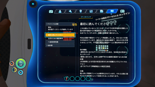 画像ギャラリー No.008のサムネイル画像 / 未知の海洋惑星で,めくるめく海中サバイバルライフ! 「Subnautica」プレイレポート