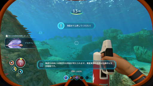 画像ギャラリー No.023のサムネイル画像 / 未知の海洋惑星で,めくるめく海中サバイバルライフ! 「Subnautica」プレイレポート