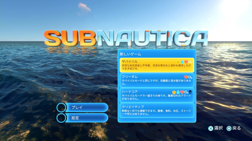 画像ギャラリー No.026のサムネイル画像 / 未知の海洋惑星で,めくるめく海中サバイバルライフ! 「Subnautica」プレイレポート