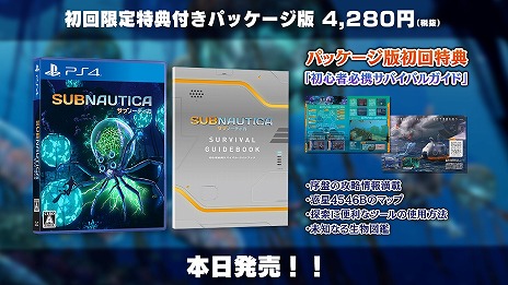画像ギャラリー No.009のサムネイル画像 / サバイバルゲーム「Subnautica」の日本語版がPLAYISMにて本日リリース。実況者・キリンさんによる“訛りトレイラー”も合わせて公開