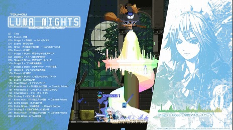 画像ギャラリー No.008のサムネイル画像 / 東方Projectの二次創作ゲーム「幻想郷萃夜祭」のアーリーアクセス版がリリース。全26曲を収録した「Touhou Luna Nights」のサントラも