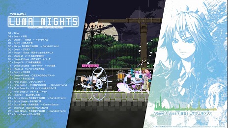 画像ギャラリー No.009のサムネイル画像 / 東方Projectの二次創作ゲーム「幻想郷萃夜祭」のアーリーアクセス版がリリース。全26曲を収録した「Touhou Luna Nights」のサントラも