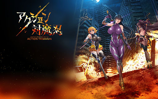 画像ギャラリー No.001のサムネイル画像 / 【PR】“近未来くノ一”が悪を斬る。2019年リリース予定の「アクション対魔忍」で事前登録の受け付けがスタート