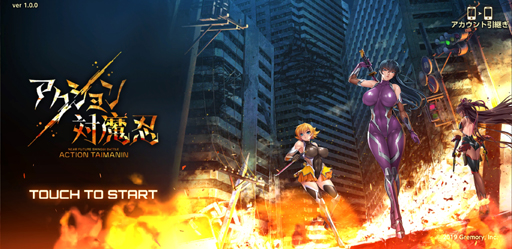 画像ギャラリー No.003のサムネイル画像 / 【PR】対魔忍は新たな表舞台へ。私達は「アクション対魔忍」よ?