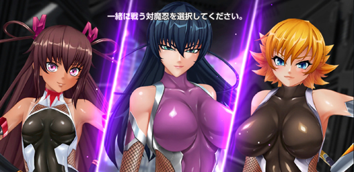 画像ギャラリー No.008のサムネイル画像 / 【PR】対魔忍は新たな表舞台へ。私達は「アクション対魔忍」よ?