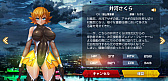 画像ギャラリー No.010のサムネイル画像 / 【PR】対魔忍は新たな表舞台へ。私達は「アクション対魔忍」よ?