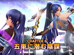 「アクション対魔忍」，メインクエストの新チャプター「五車に潜む陰謀」が本日配信。対魔忍の本拠地で敵とのバトルが繰り広げられる