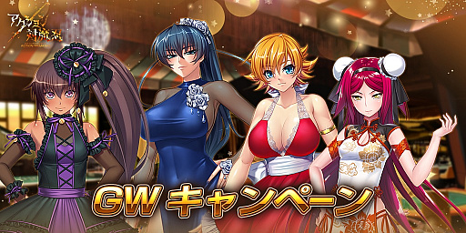 画像ギャラリー No.002のサムネイル画像 / 「アクション対魔忍」にスウ・ジンレイが参戦。専用武器のピックアップガチャも