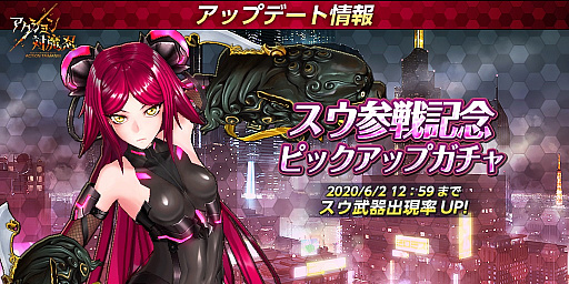 画像ギャラリー No.003のサムネイル画像 / 「アクション対魔忍」にスウ・ジンレイが参戦。専用武器のピックアップガチャも