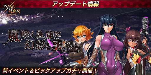 画像ギャラリー No.013のサムネイル画像 / 「アクション対魔忍」に幻影の対魔忍「水城不知火」が新プレイアブルキャラとして参戦。新たなイベントも開催中