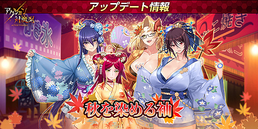 画像ギャラリー No.002のサムネイル画像 / 「アクション対魔忍」,メインクエストに新Chapterが追加。期間限定コスチュームの配信も