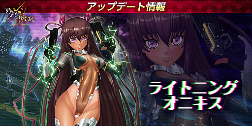 画像ギャラリー No.003のサムネイル画像 / 「アクション対魔忍」,メインクエストに新Chapterが追加。期間限定コスチュームの配信も