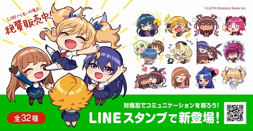 画像ギャラリー No.001のサムネイル画像 / 「アクション対魔忍」の公式LINEスタンプが販売開始