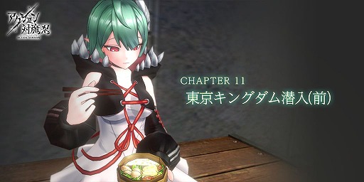 画像ギャラリー No.001のサムネイル画像 / 「アクション対魔忍」にメインクエスト新Chapter“東京キングダム潜入(前)”が実装