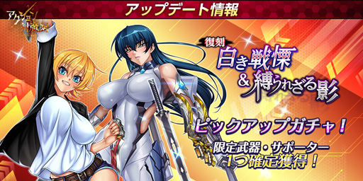 画像ギャラリー No.003のサムネイル画像 / 「アクション対魔忍」,1周年記念イベントやクリスマスイベントを実施