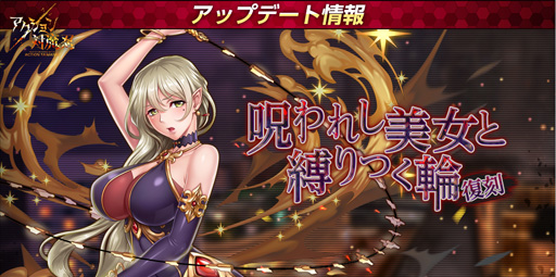 画像ギャラリー No.007のサムネイル画像 / 「アクション対魔忍」,1周年記念イベントやクリスマスイベントを実施