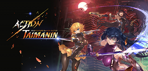画像ギャラリー No.001のサムネイル画像 / グローバル版「アクション対魔忍」が配信開始。新しいコンテンツやさまざまなイベントも開催中