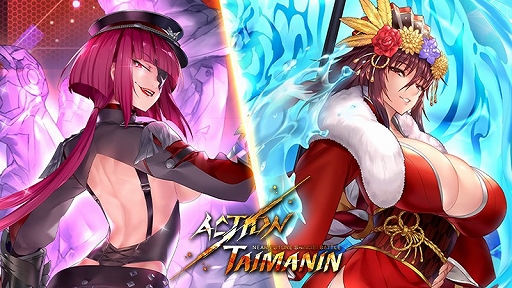 画像ギャラリー No.001のサムネイル画像 / 「アクション対魔忍」,新イベント「風雲!虎の口」が開催に。新規サポーターと限定コスチュームも追加
