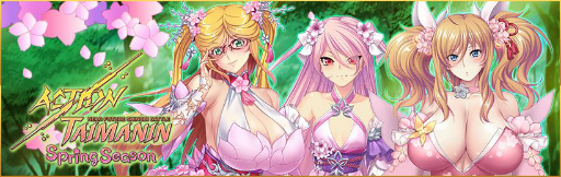 画像ギャラリー No.003のサムネイル画像 / 「アクション対魔忍」で最大100連無料ガチャが回せるイベントなどが3月8日より開催決定