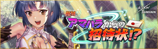 画像ギャラリー No.005のサムネイル画像 / 「アクション対魔忍」,新たなプレイアブルキャラ“神村舞華”が4月5日から参戦