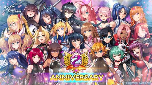 画像ギャラリー No.001のサムネイル画像 / 「アクション対魔忍」,2周年イベント開催決定。1回目のログインイベントは10月4日から