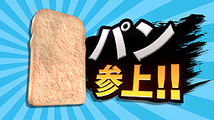 画像ギャラリー No.006のサムネイル画像 / 「Bright Memory」の3月26日フルリリース，「DEEEER Simulator」の「I am Bread」コラボなど，PLAYISMが展開する5作の最新情報が公開