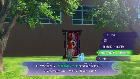 画像ギャラリー No.026のサムネイル画像 / 「妖怪ウォッチ4++」，最大4人で遊べるマルチプレイモード「ぷらぷらバスターズ」の情報が公開