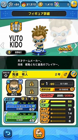画像ギャラリー No.003のサムネイル画像 / 「イナズマイレブン SD」事前登録キャンペーンがスタート。5万人突破で【S】ランクの「鬼道有人」がもらえる