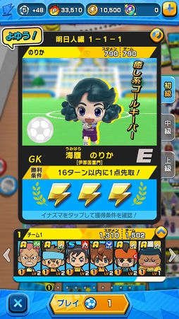 画像ギャラリー No.002のサムネイル画像 / サッカーやろうぜ! カジュアルなプレイ感覚と奥深い戦略性を併せ持ったシリーズ最新作「イナズマイレブン SD」先行プレイレポート