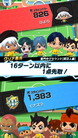 画像ギャラリー No.003のサムネイル画像 / サッカーやろうぜ! カジュアルなプレイ感覚と奥深い戦略性を併せ持ったシリーズ最新作「イナズマイレブン SD」先行プレイレポート