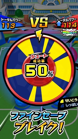 画像ギャラリー No.007のサムネイル画像 / サッカーやろうぜ! カジュアルなプレイ感覚と奥深い戦略性を併せ持ったシリーズ最新作「イナズマイレブン SD」先行プレイレポート