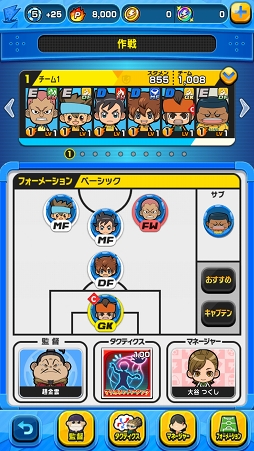 画像ギャラリー No.013のサムネイル画像 / サッカーやろうぜ! カジュアルなプレイ感覚と奥深い戦略性を併せ持ったシリーズ最新作「イナズマイレブン SD」先行プレイレポート