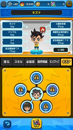画像ギャラリー No.014のサムネイル画像 / サッカーやろうぜ! カジュアルなプレイ感覚と奥深い戦略性を併せ持ったシリーズ最新作「イナズマイレブン SD」先行プレイレポート