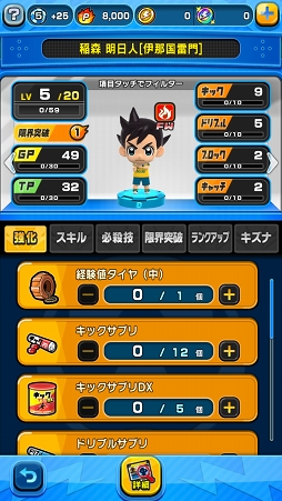 画像ギャラリー No.015のサムネイル画像 / サッカーやろうぜ! カジュアルなプレイ感覚と奥深い戦略性を併せ持ったシリーズ最新作「イナズマイレブン SD」先行プレイレポート