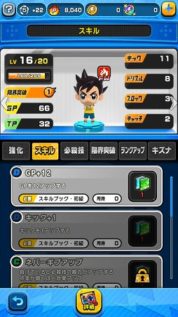 画像ギャラリー No.016のサムネイル画像 / サッカーやろうぜ! カジュアルなプレイ感覚と奥深い戦略性を併せ持ったシリーズ最新作「イナズマイレブン SD」先行プレイレポート