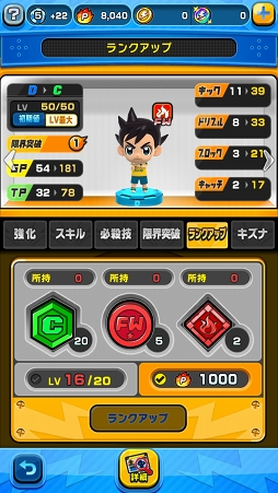 画像ギャラリー No.018のサムネイル画像 / サッカーやろうぜ! カジュアルなプレイ感覚と奥深い戦略性を併せ持ったシリーズ最新作「イナズマイレブン SD」先行プレイレポート