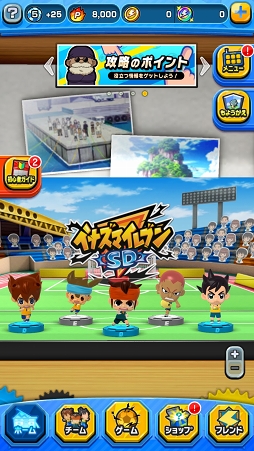 画像ギャラリー No.019のサムネイル画像 / サッカーやろうぜ! カジュアルなプレイ感覚と奥深い戦略性を併せ持ったシリーズ最新作「イナズマイレブン SD」先行プレイレポート