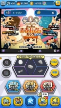 画像ギャラリー No.002のサムネイル画像 / 「イナズマイレブン SD」,ランキングバトル 「あつあつ青春おでんカップ」が開催中