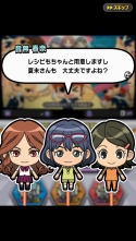 画像ギャラリー No.003のサムネイル画像 / 「イナズマイレブン SD」,ランキングバトル 「あつあつ青春おでんカップ」が開催中