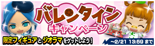 画像ギャラリー No.002のサムネイル画像 / 「イナズマイレブン SD」，バレンタイン企画が開催中