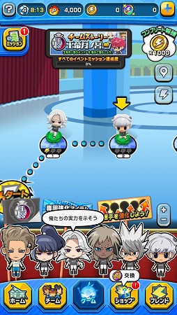 画像ギャラリー No.001のサムネイル画像 / 「イナズマイレブン SD」,チームストーリー「王帝月ノ宮」編のイベントを開催。限定ステージやミッションが登場
