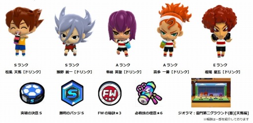 画像ギャラリー No.001のサムネイル画像 / 「イナズマイレブン SD」,ランキングバトル「どきどき★ドリンク争奪戦 前半戦」が開催