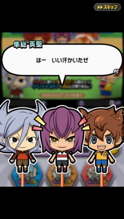画像ギャラリー No.004のサムネイル画像 / 「イナズマイレブン SD」,ランキングバトル「どきどき★ドリンク争奪戦 前半戦」が開催
