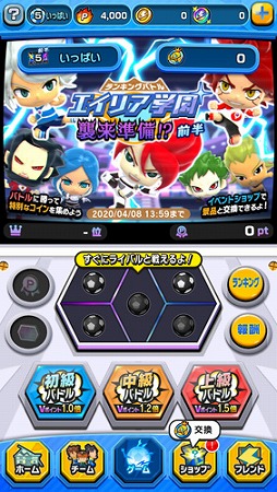 画像ギャラリー No.001のサムネイル画像 / 「イナズマイレブン SD」,ランキングイベント“エイリア学園襲来準備!?”が開催